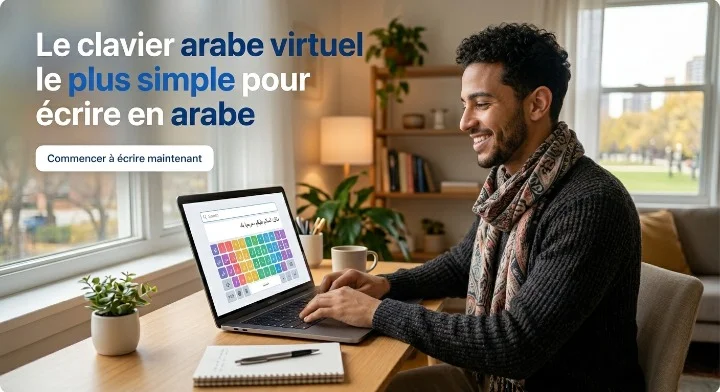 Interface du clavier arabe virtuel en ligne — lettres arabes cliquables sur fond clair